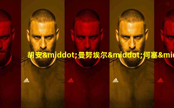 胡安·曼努埃尔·何塞·多明戈·奥尔蒂斯·德·罗萨斯
